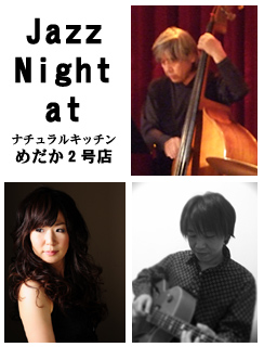 Jazz Night at めだか2号店 / 2011年6月5日(日)