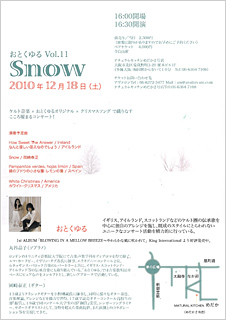 おとくゆる Vol.11 SNOW / 2010年12月18日(土)